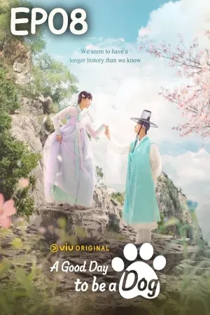 A Good Day To Be A Dog (2023) จูบรักปลดล็อก EP08